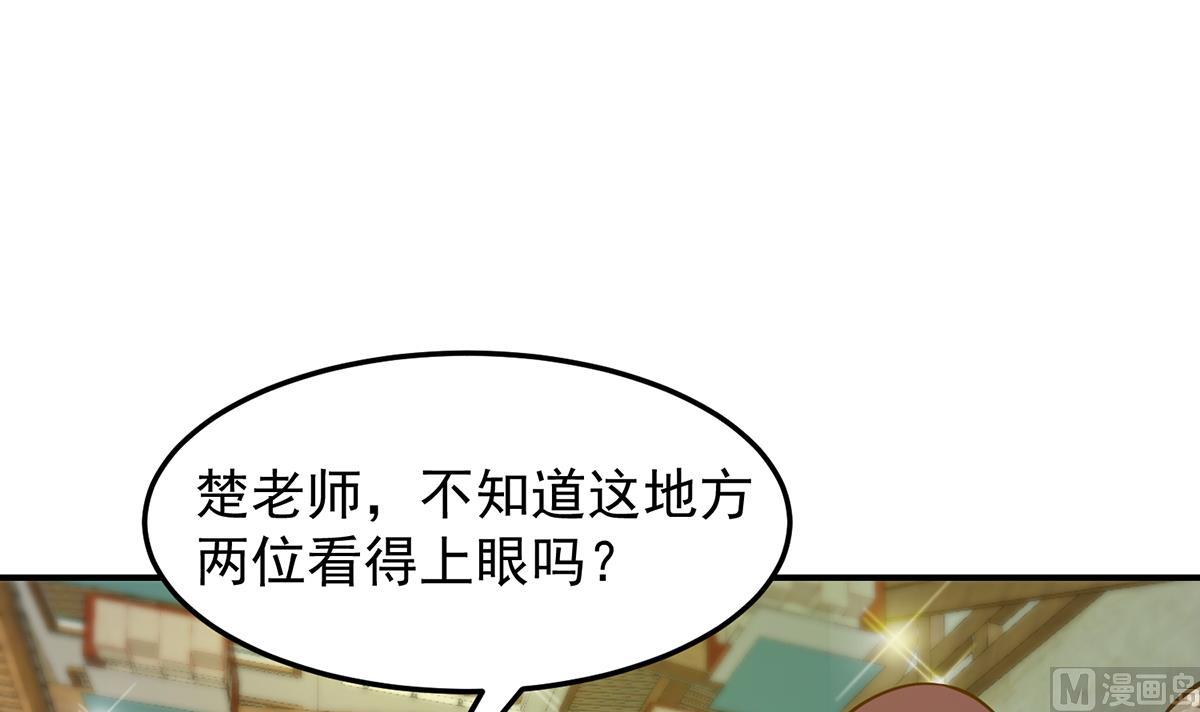 第326话 大度的楚老师35