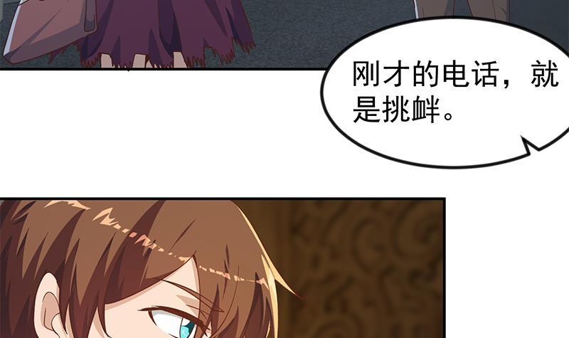 第187话 前女友来搞事了20