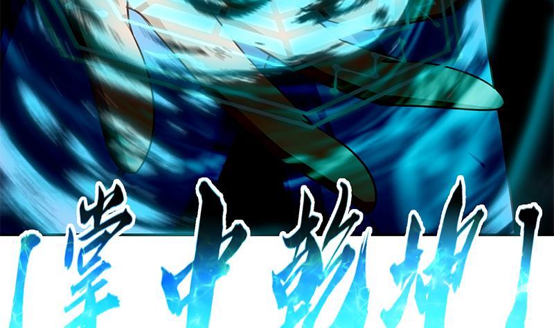 第178话 掌中乾坤！53