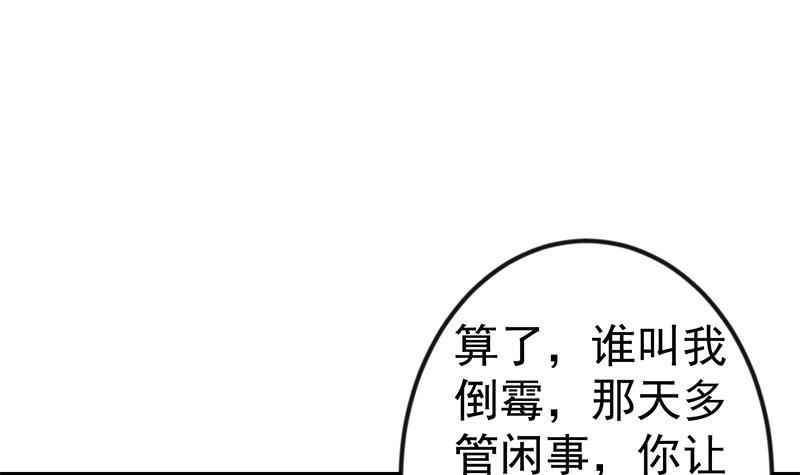 第138话 我喜欢楚毅2