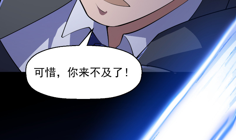 第243话 天地一剑34