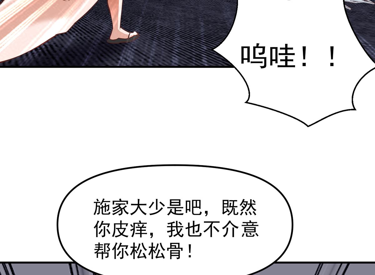 第262话 後台不够硬！13
