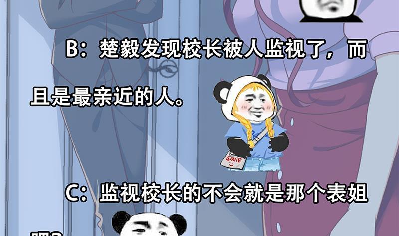 第162话 突然袭胸！？60