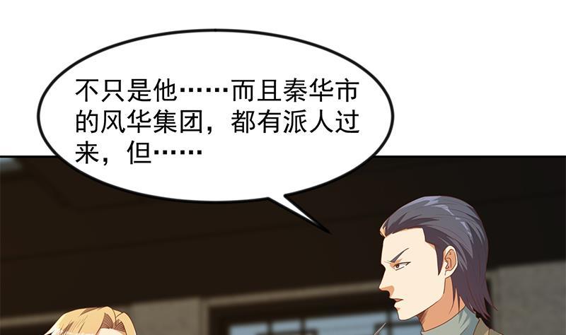 第212话 有男朋友了！30