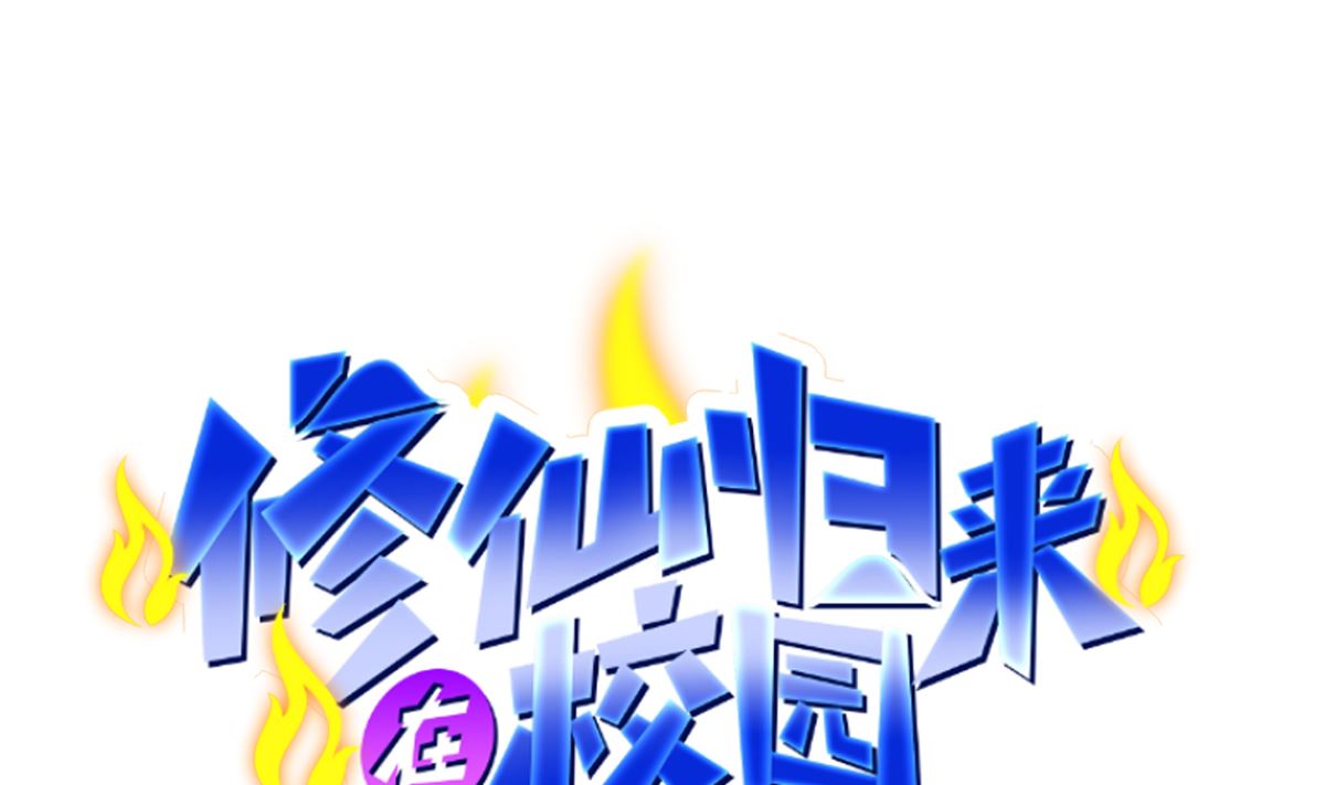 第247话 带着学生去旅游0