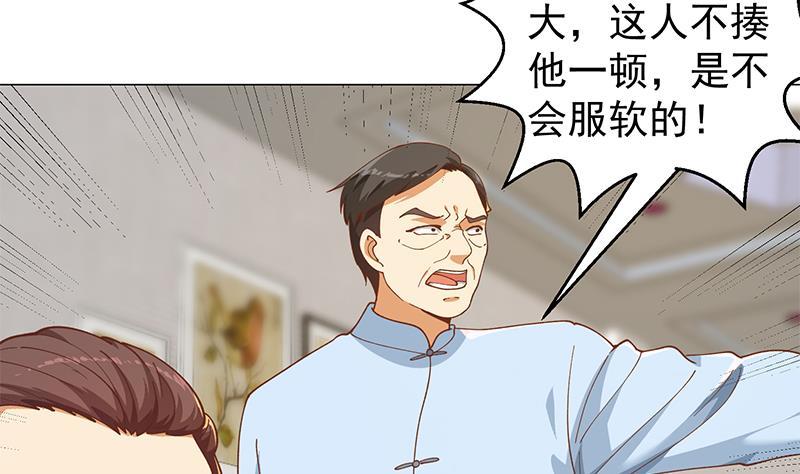 第185话 踢到铁板上9
