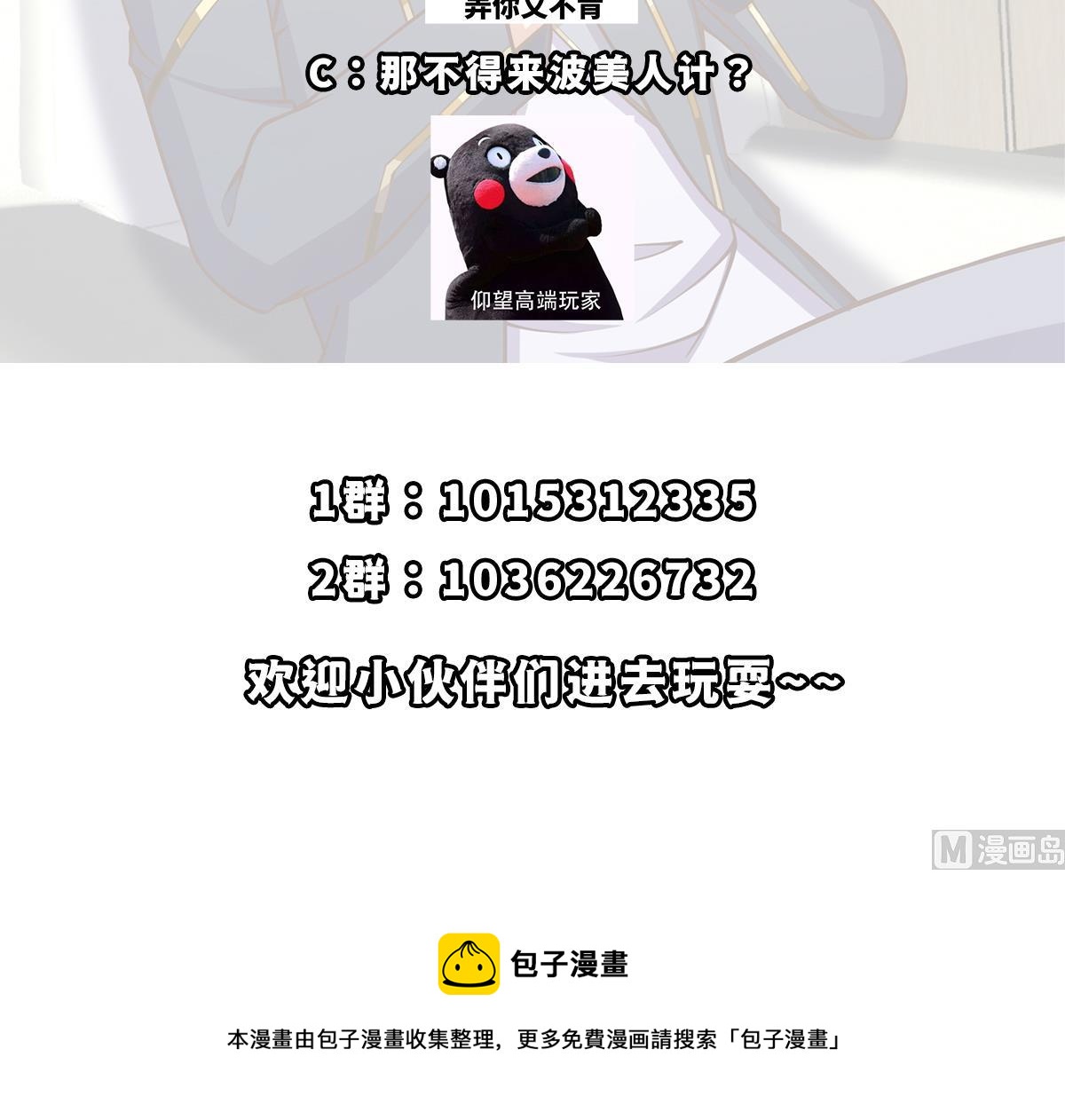 第311话 小丑竟是你自己47