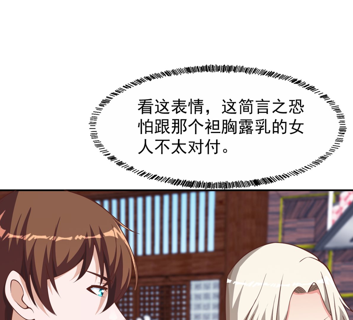 第258话 慾女来了！22