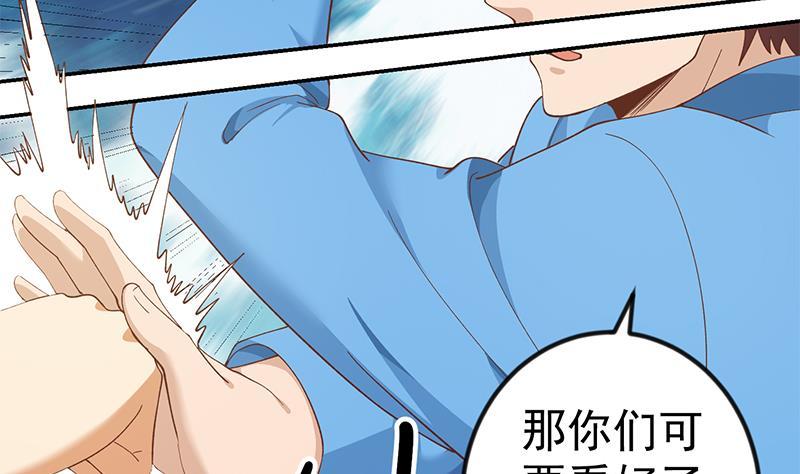 第149话 全都是阴谋34