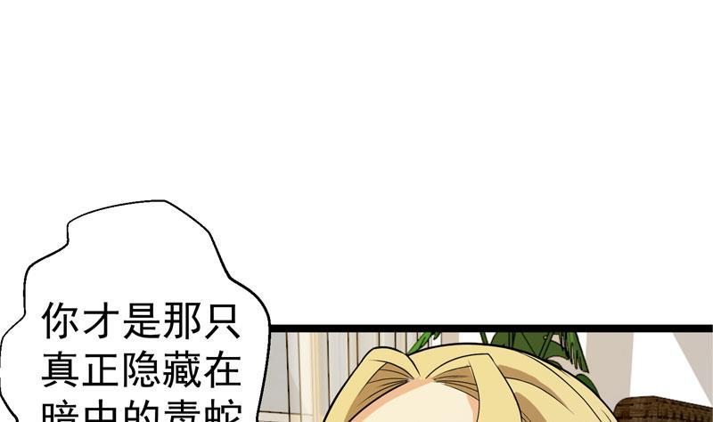 第157话 凯盛酒店凉凉！24