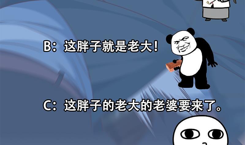 第165话 什麽叫装X啊？59