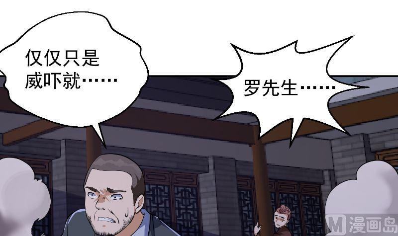 第236话 恐怖的威压26