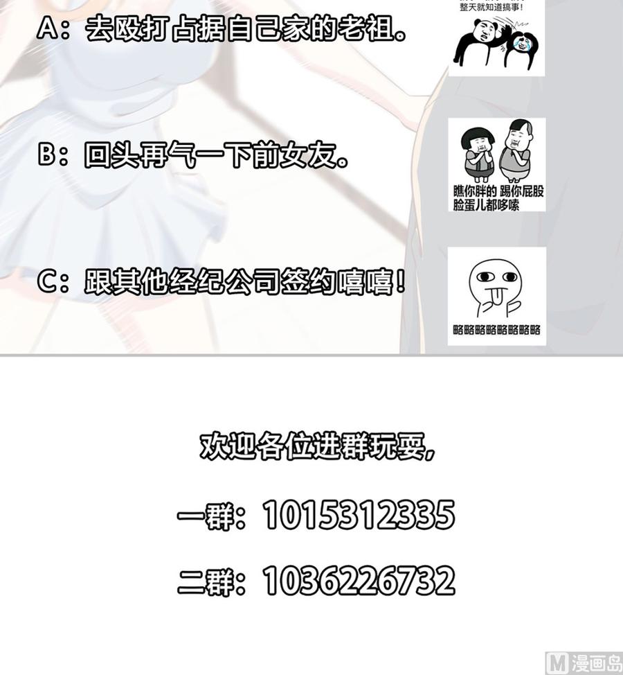 第234话 直面贬低44