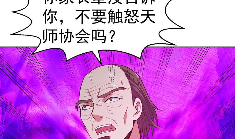 第63话 阎罗天尊之威6