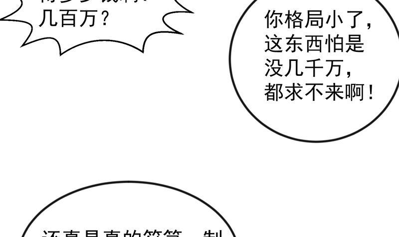 第200话 现场求婚！？32