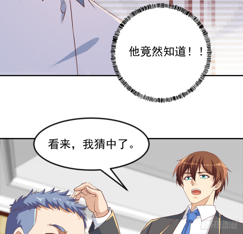 第221话 气愤的真相19
