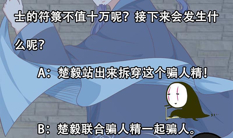 第128话 底价十万起拍！57