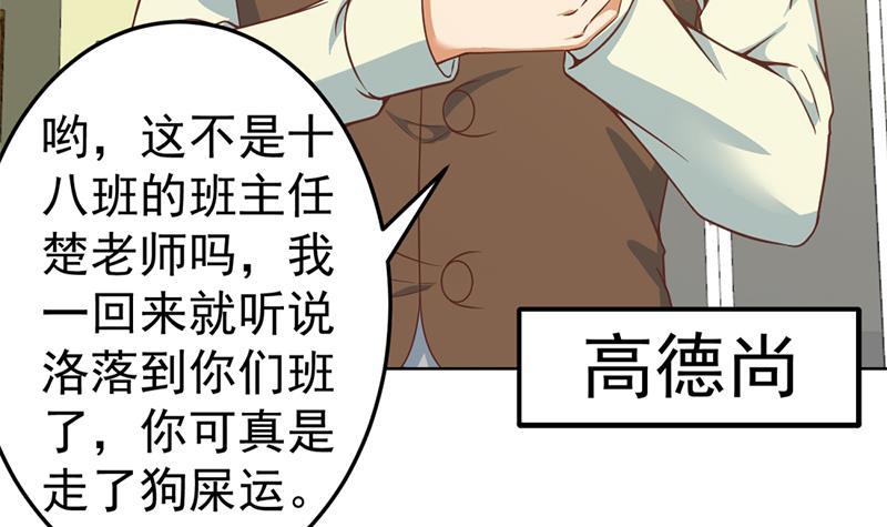 第53话 吃根油条突破了！17