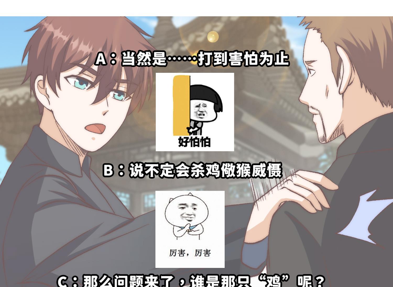 第375话 楚老师的手段！62
