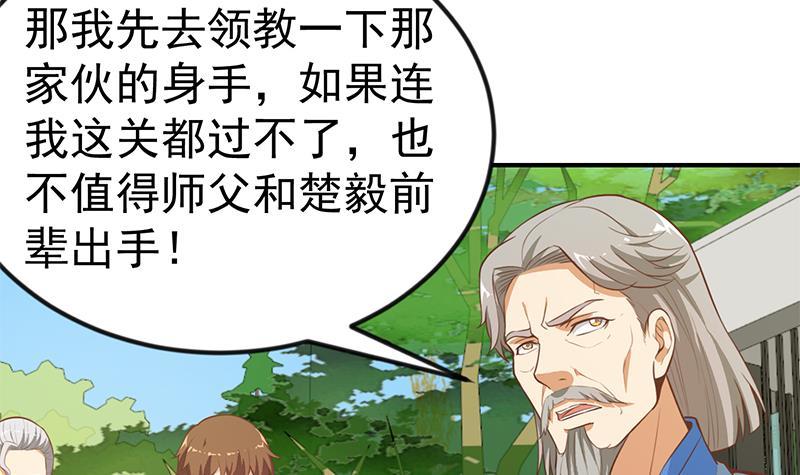 第81话 装逼反被吊打！20