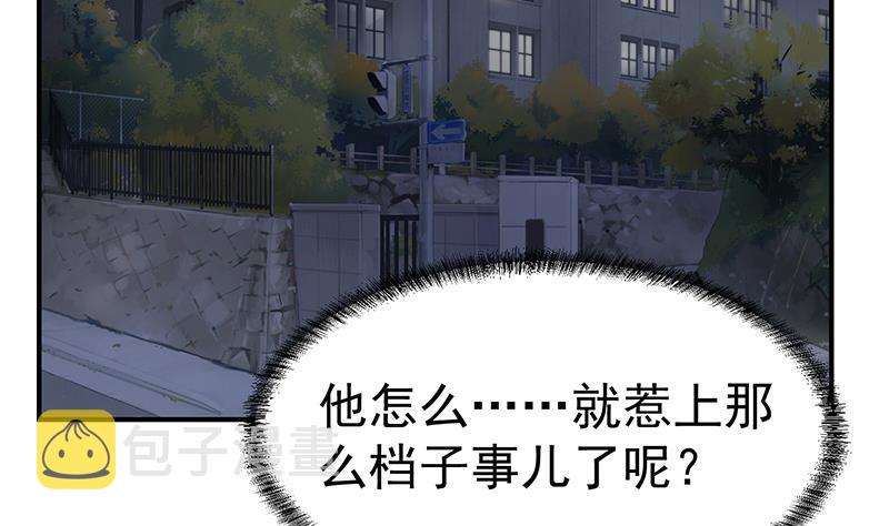 第93话 小警花的担忧3