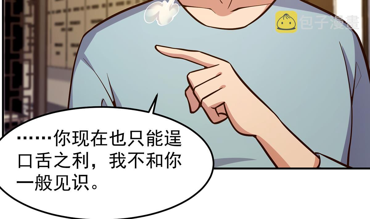 第348话 我不稀罕18