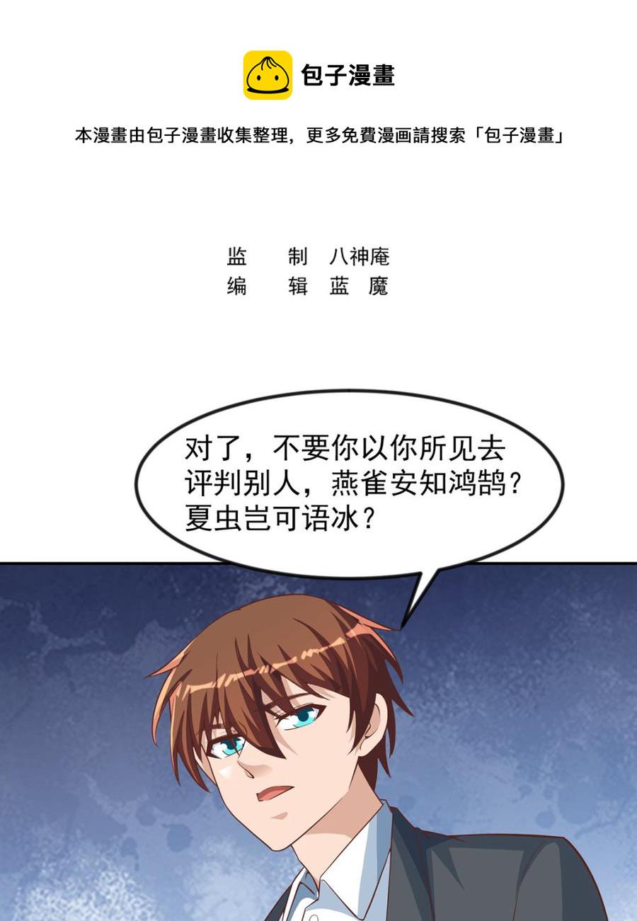 第235话 九江之巅1