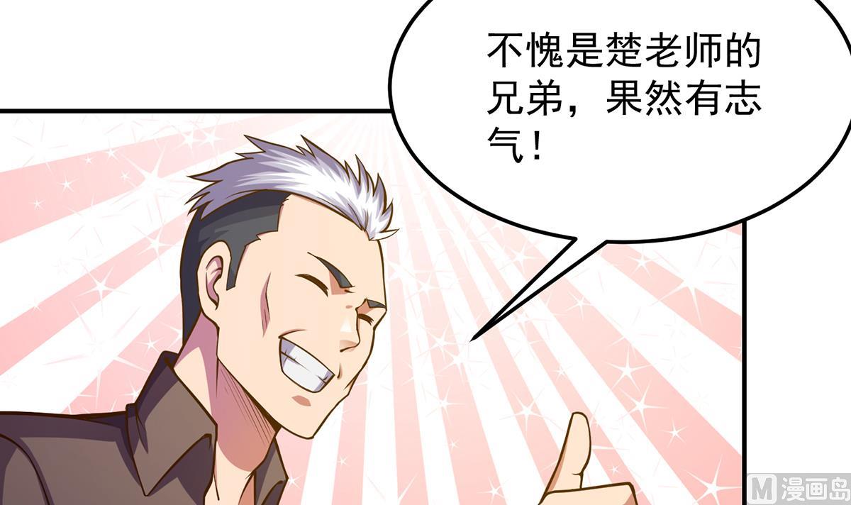 第311话 小丑竟是你自己5