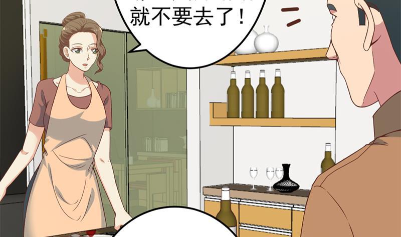 第45话 你到底惹了什麽人！3