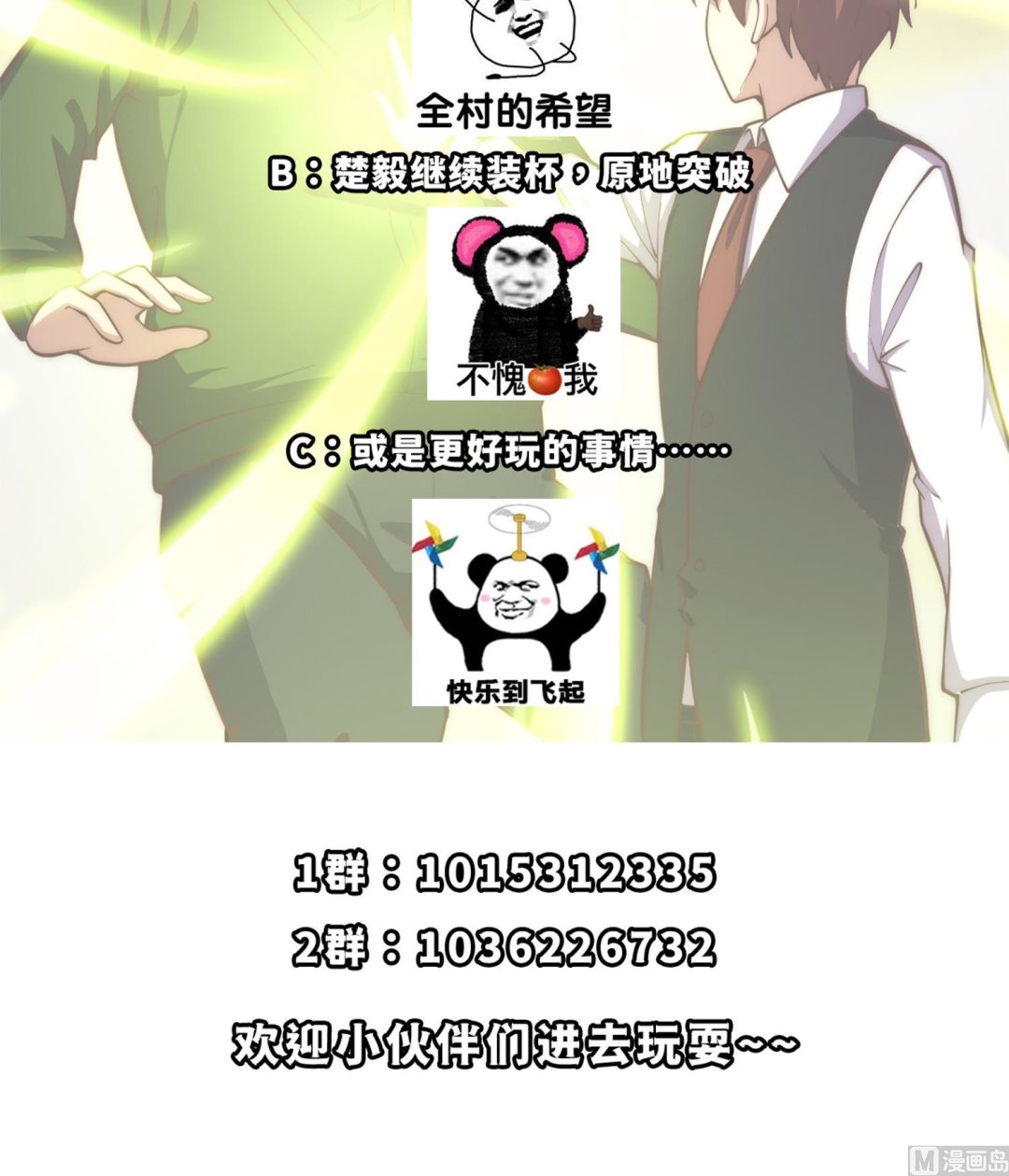 第373话 你有大病？54