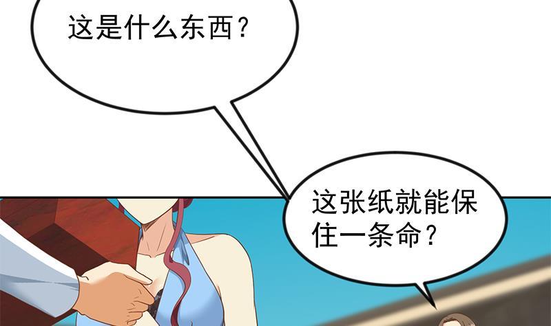 第200话 现场求婚！？22