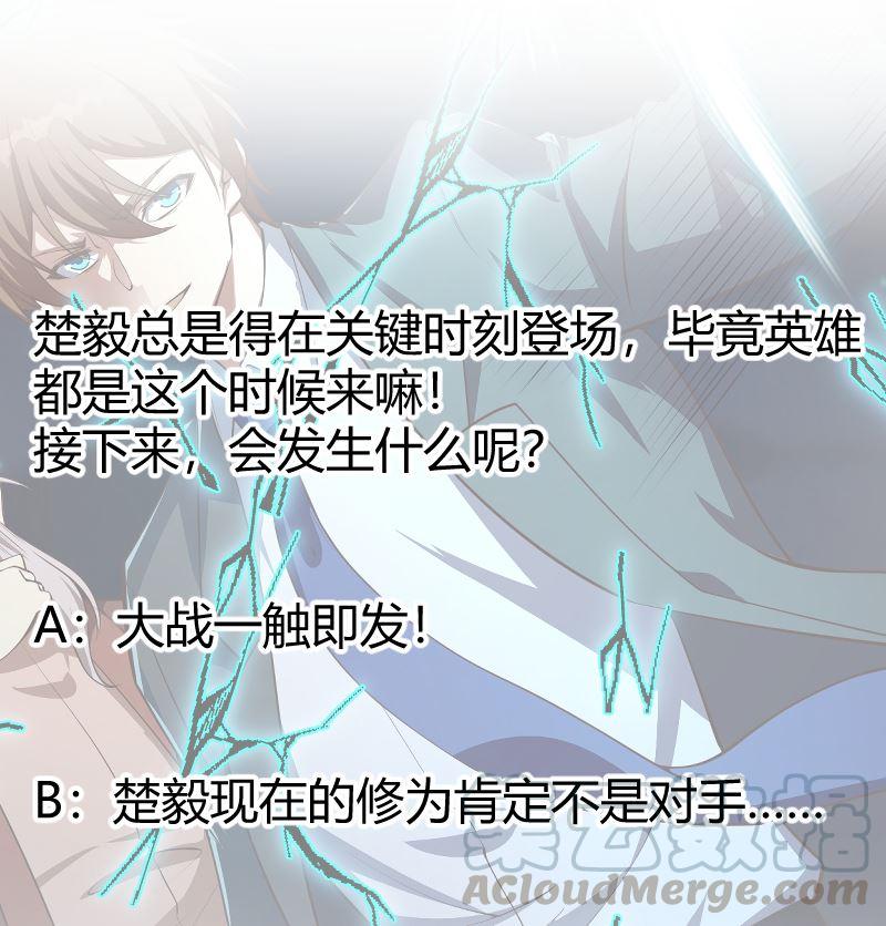 第238话 在我的地盘嚣张？45