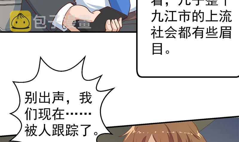 第103话 楚毅的决断23