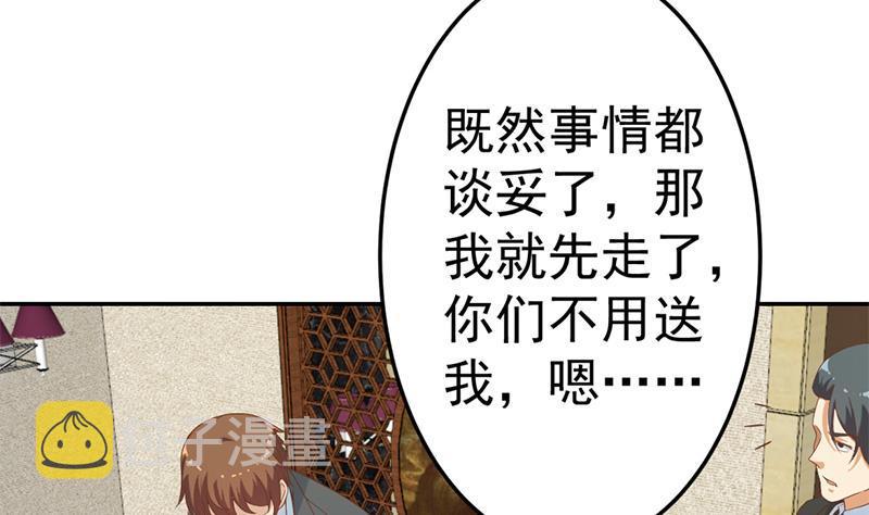 第39话 恭喜樊洪19