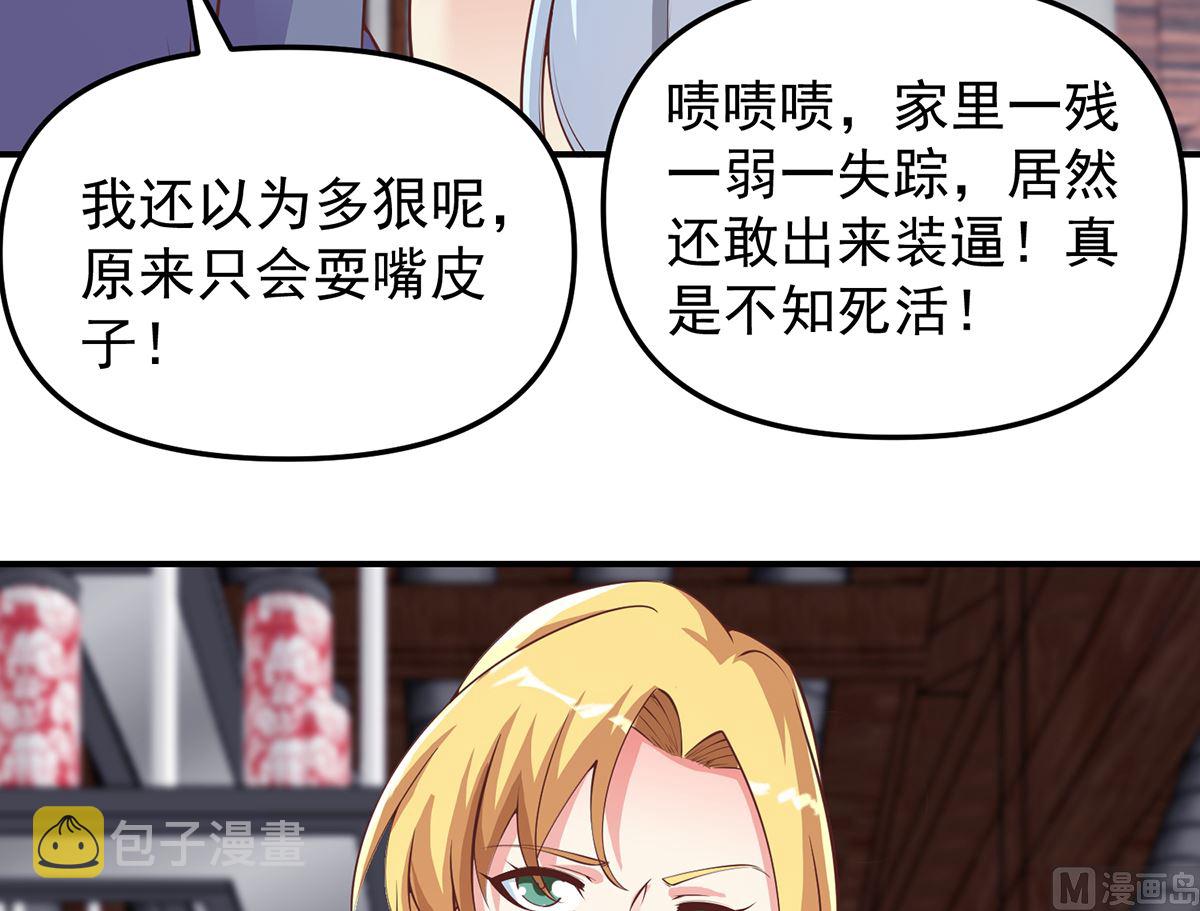 第259话 我看得上！32