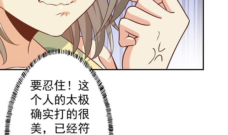第180话 大意了啊！39