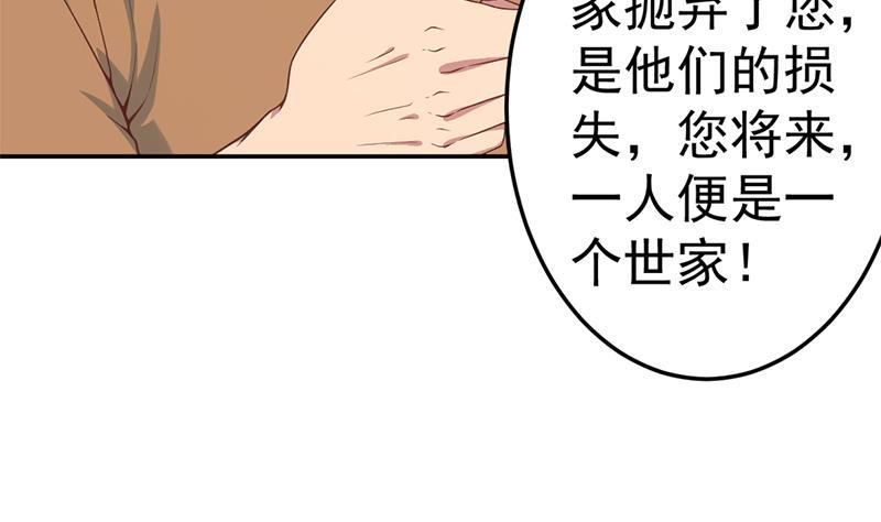 第38话 楚毅的真实身份39
