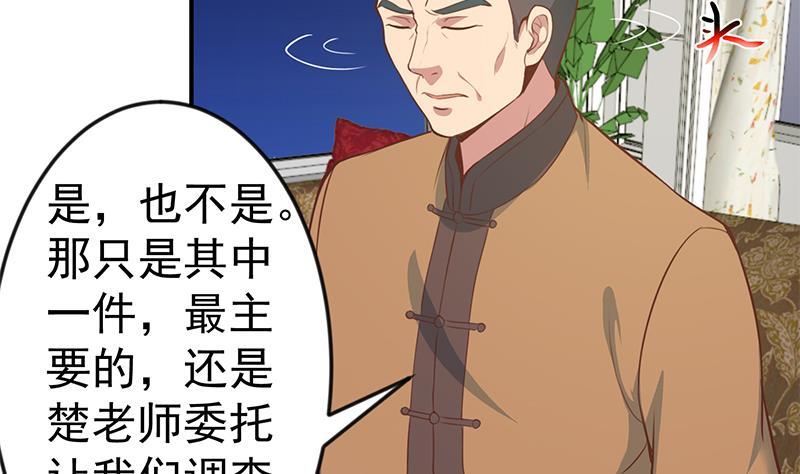第74话 樊洪的来意33