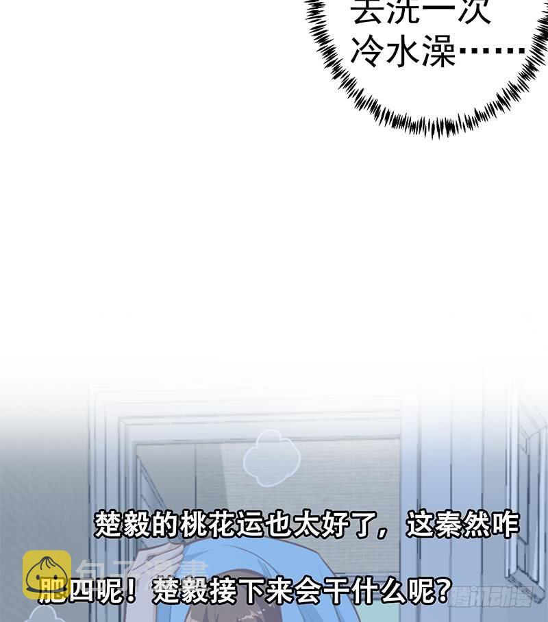 第67话 捡个秦然回家50