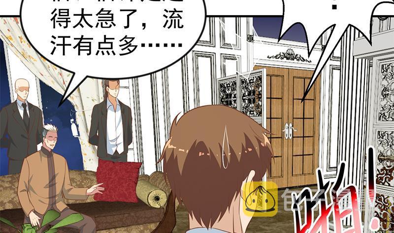 第76话 优雅挑逗7