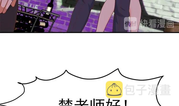 第27话 给楚老师道歉！18