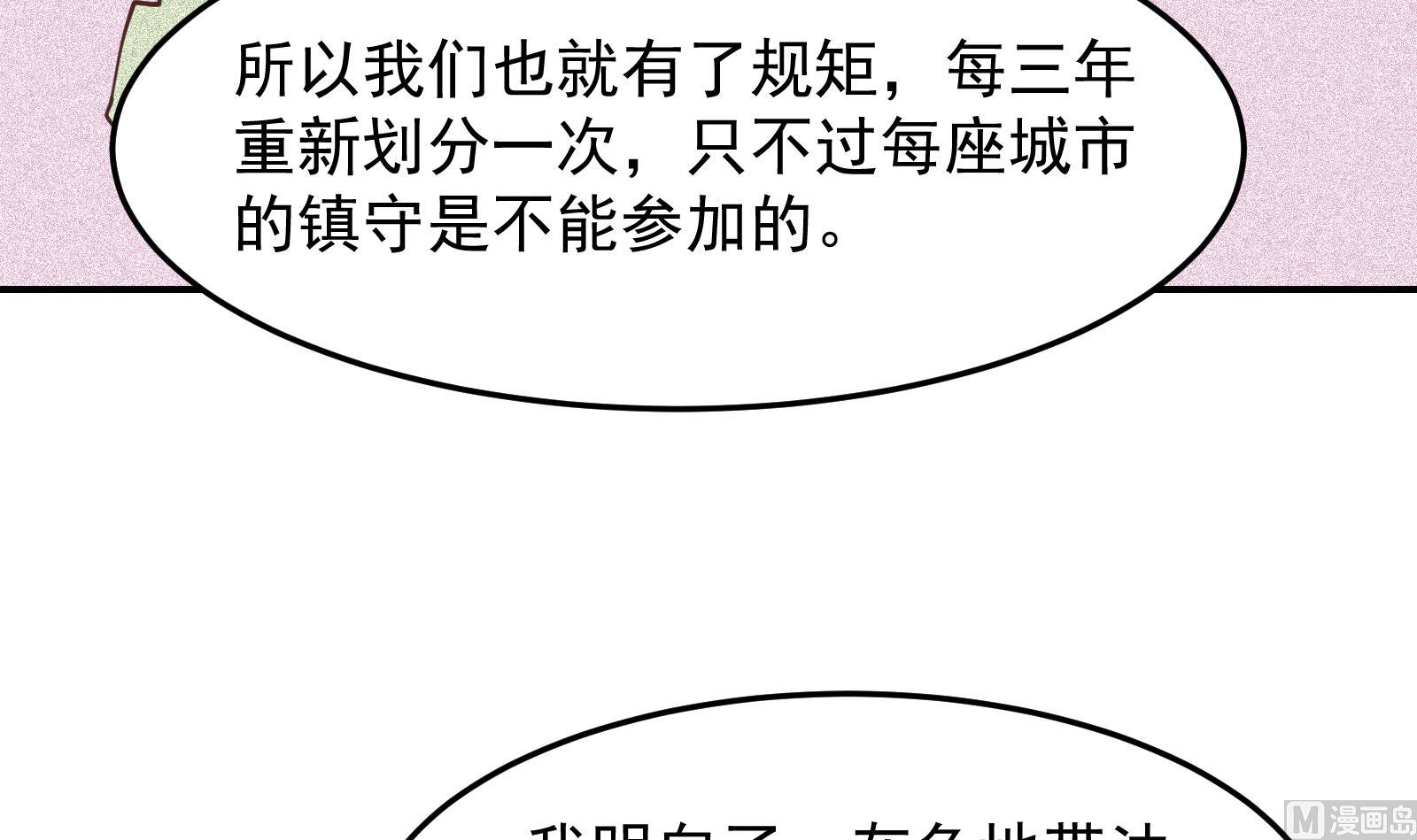 第292话 我要傲然於世14