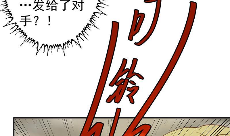 第134话 居然被开除了！？47