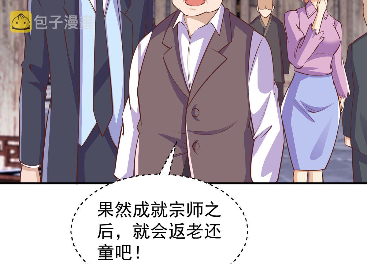 第263话 谁说我得罪不起？28