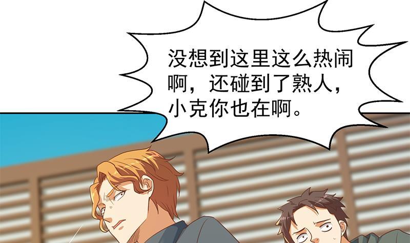 第199话 冤家路窄37