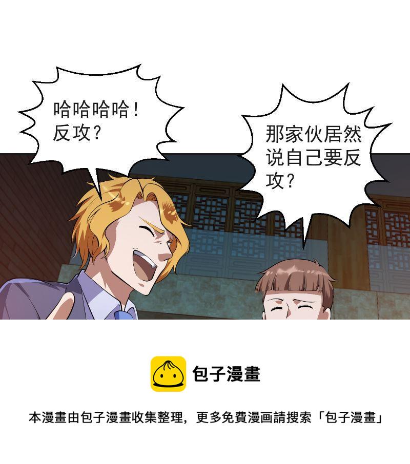 第241话 打到你吐血？19