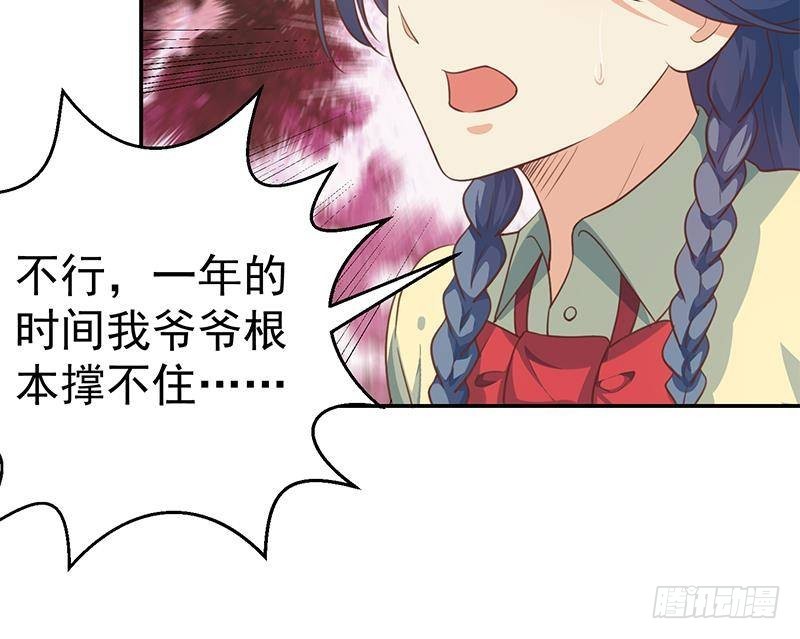 第136话 真香定律32