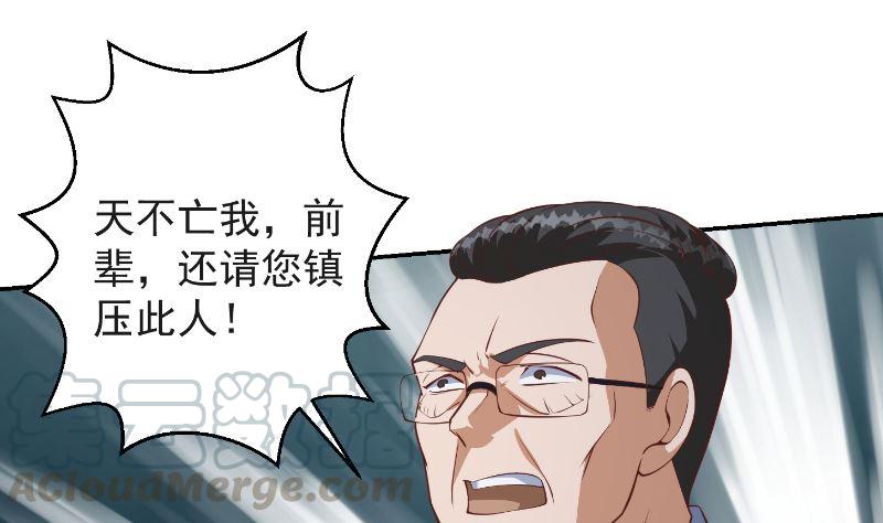 第237话 三大宗师之战！18