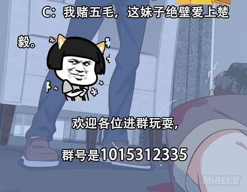 第90话 楚毅在线闯祸？54