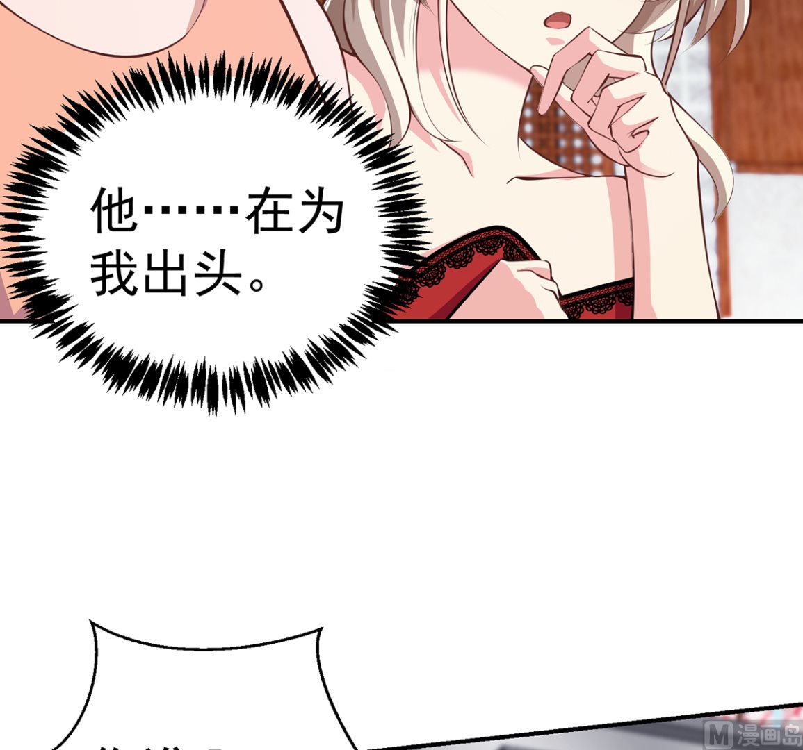 第259话 我看得上！8